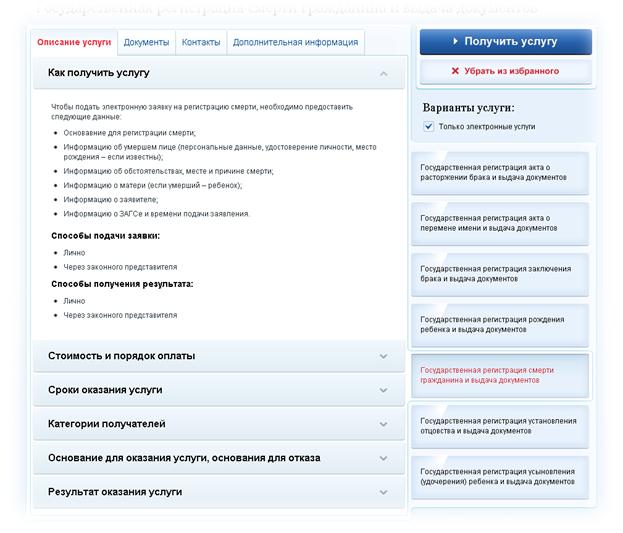 смерть.jpg