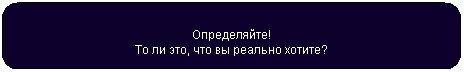 Скругленный прямоугольник: Определяйте!
То ли это, что вы реально хотите?