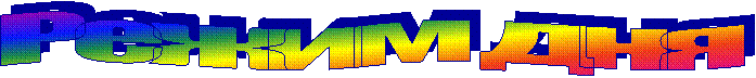 ����� ���