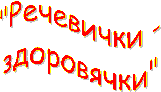 "��������� -

����������"