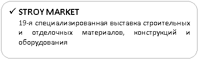 ����������� �������������: ü STROY MARKET

19-� ������������������ �������� ������������ � <a title=