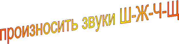 произносить