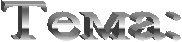 ����: