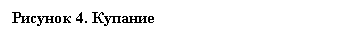 �������: ������� 4. �������