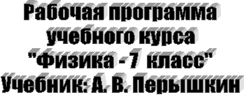 Рабочая