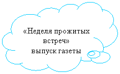 �������-������: «������ �������� ������» 

������ ������


