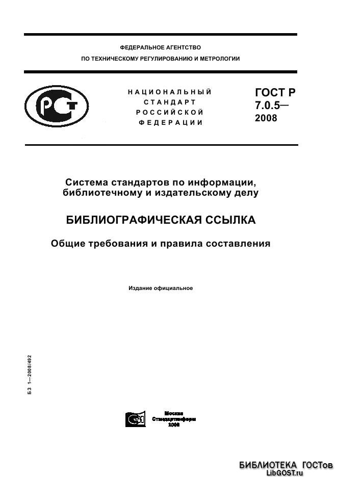 ���� � 7.0.5-2008