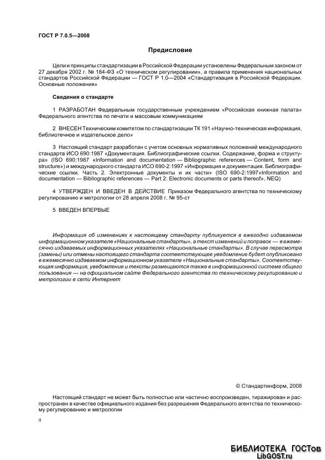 ���� � 7.0.5-2008