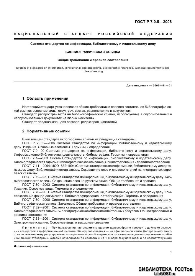 ���� � 7.0.5-2008
