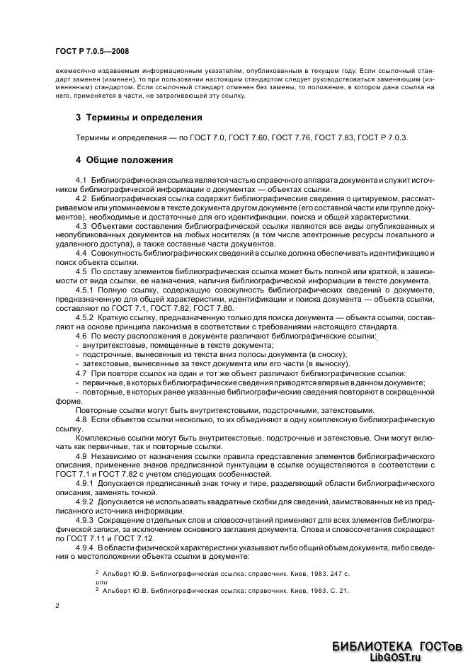 ���� � 7.0.5-2008