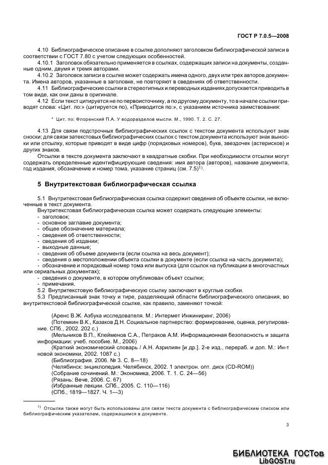 ���� � 7.0.5-2008