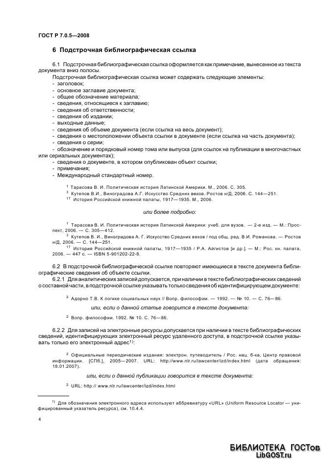 ���� � 7.0.5-2008