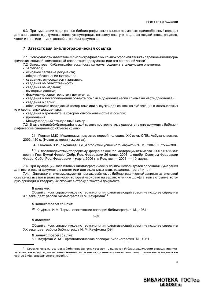���� � 7.0.5-2008