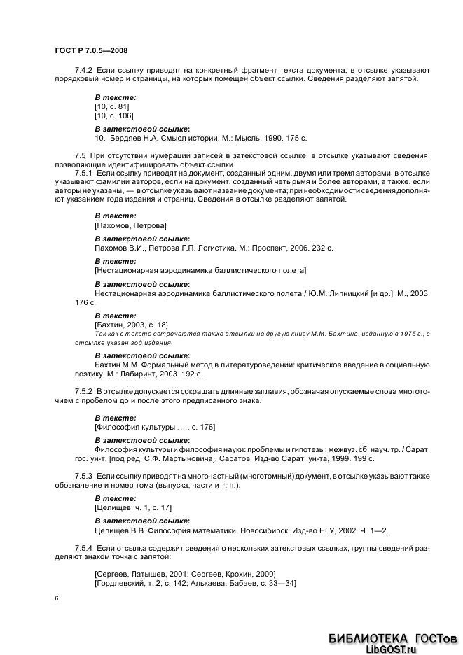 ���� � 7.0.5-2008
