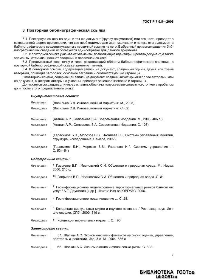 ���� � 7.0.5-2008