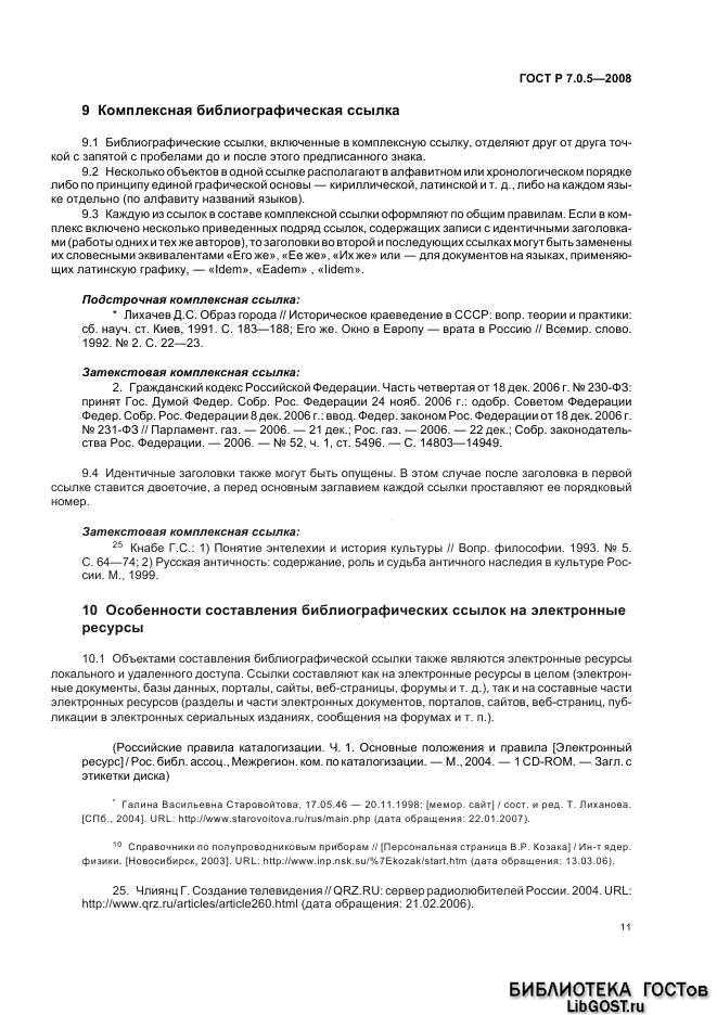 ���� � 7.0.5-2008