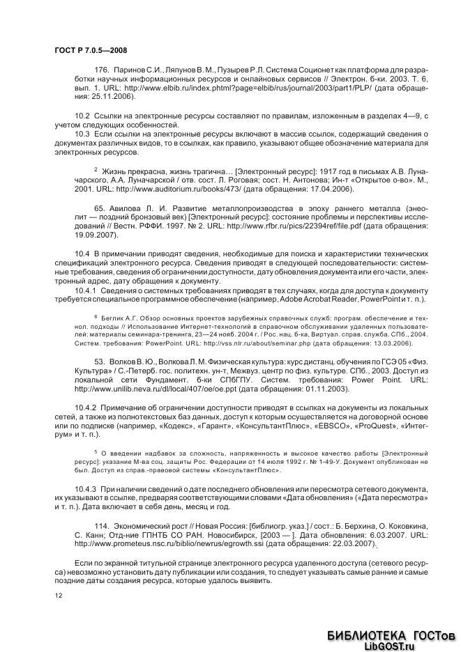 ���� � 7.0.5-2008