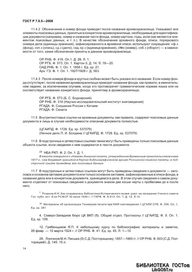 ���� � 7.0.5-2008