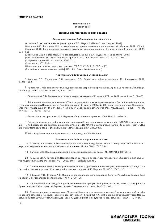 ���� � 7.0.5-2008