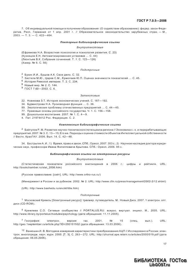 ���� � 7.0.5-2008