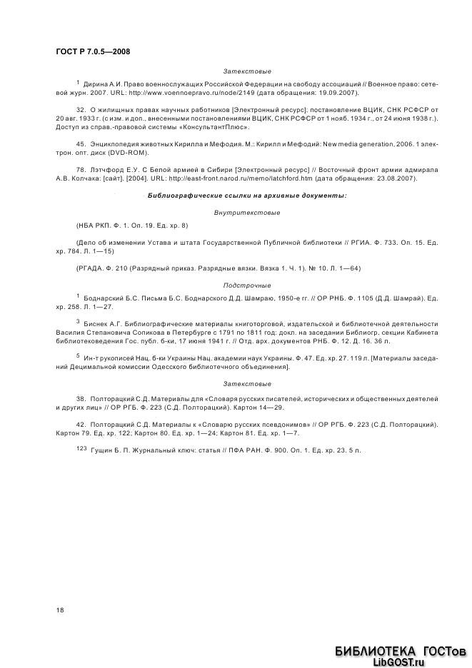���� � 7.0.5-2008