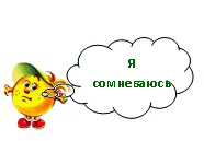 https://sites.google.com/site/ucitelskijparkurtdm/_/rsrc//metodiceskaa-kopilka/istoria/19.png