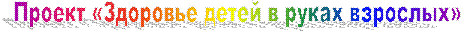 ������ «�������� ����� � ����� ��������»