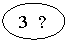 ����: 3 ?