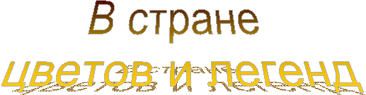 � ������ 

������ � ������
