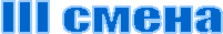 III �����