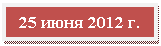 �������: 25 <a title=