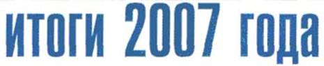 http://**/itogi%202007.jpg