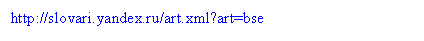�������: http://*****/art.xml?art=bse