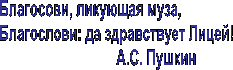 Благосови,