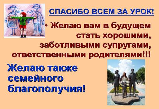 D:\�����\��������\Spasibo-vsem-za-urok.jpg