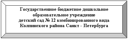 �������� �����: ��������������� ��������� ���������� ��������������� ���������� 

������� ��� � 12 ���������������� ���� 

����������� ������ ����� - ���������� 



� ����������� ������ �����-����������



