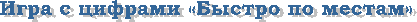���� � ������� «������ �� ������» 