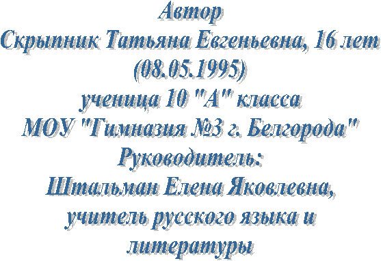 Автор
Скрыпник