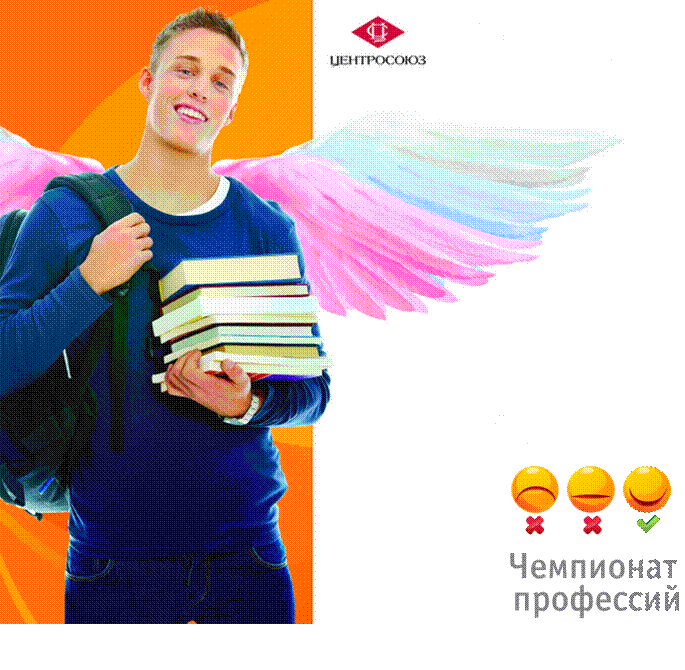 C:\Users\Media-Markt\Desktop\logos\chempionat_professiy.tif