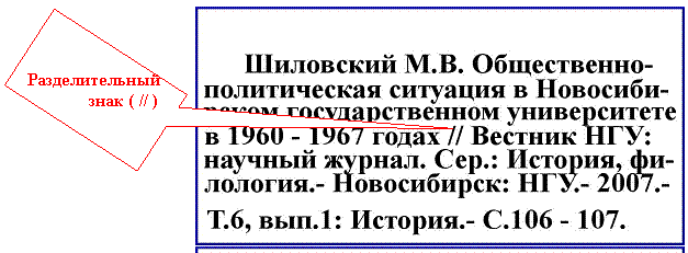 Прямоугольная выноска: Разделительный
знак ( // )
