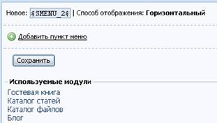 http://*****/novoe_menu.jpg