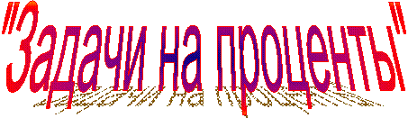 "������ �� ��������"