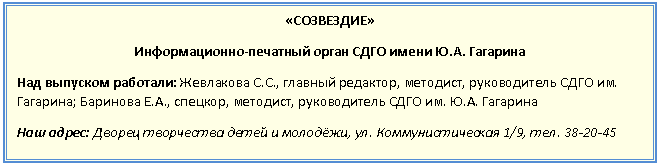 �������: «���������»

�������������-�������� ����� ���� ����� �.�. ��������

��� �������� ��������: �., ������� ��������, ��������, ������������ ���� ��. ��������; �., �������, ��������, ������������ ���� ��. �.�. �������� 

��� �����: ������ ���������� ����� � �������, /9, 



