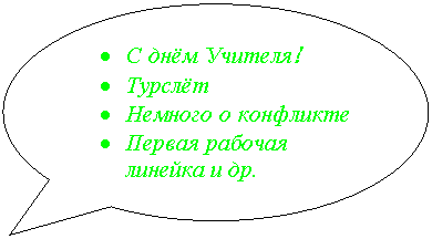 �������� �������: � � ���� �������!

� ������

� ������� � ���������

� ������ ������� ������� � ��.

