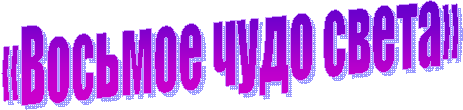 «������� ���� �����»