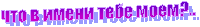 ��� � ����� ���� ����?..