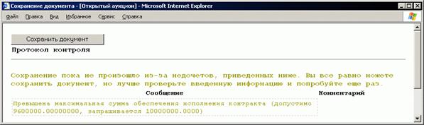 Контроль