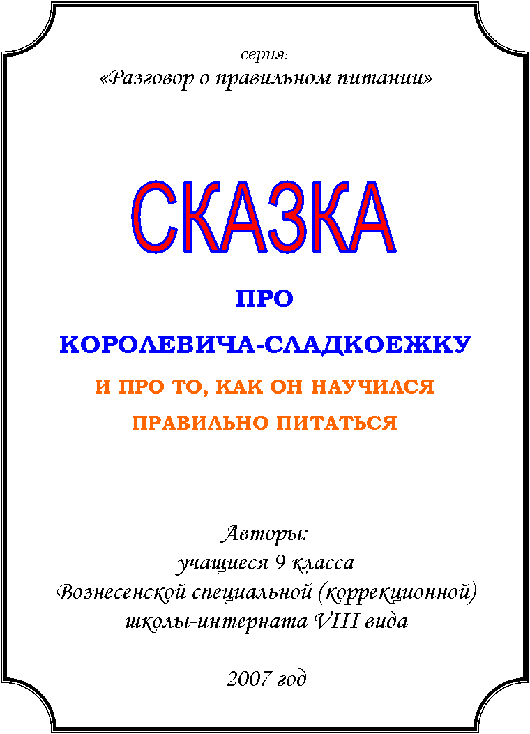 Табличка: