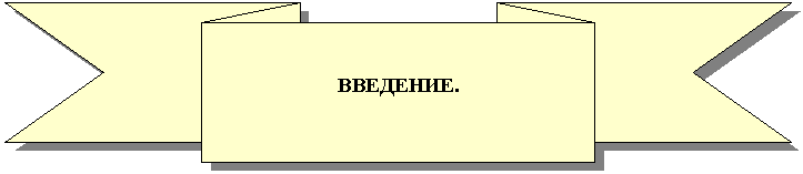 ���������������: ��������.













������ �������������� � ������������ ����� ����









