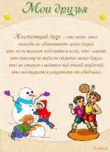 E:\А\Портфолио уч\Порт 1\182397b16a72.jpg